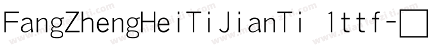 FangZhengHeiTiJianTi 1ttf字体转换